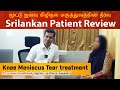 Srilankan Patient Review | மூட்டு ஜவ்வு கிழிதல் மருத்துவத்தின் தீர்வு | Dr Balasubramanian