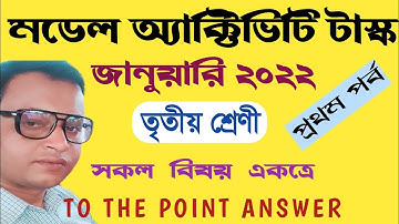 Model Activity Task Class 3 January 2022 | Model Activity Task Class 3 All subject