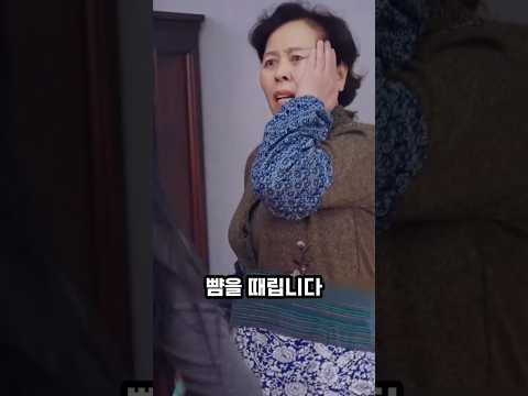"에미는 괜찮다" 며느리에게 맞고도 며느리 편드는 엄마 보며 오열하는 아들 thumbnail
