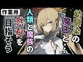 【作業用・睡眠用】勇者「よっ」魔王「遅い……遅刻だ!!」 part3 【2ch面白いスレ】