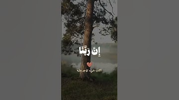 قران كريم اكتب شيء تؤجر عليه راحه نفسيه