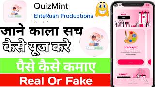 Quizmint app se paise kaise kamaye | Quizmint app | Quizmint app withdrawal | Promo code screenshot 1