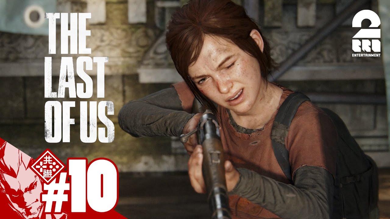 #10【複雑な心境】弟者の「The Last of Us Part I」【2BRO.】