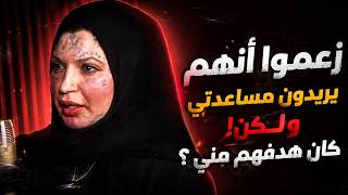 الأرمينية التائبة التي اعتنقت الإسلام وتحكي أيامها المظلمة المليئة بالأحداث ولماذا كانوا يستهدفونها