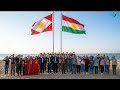 أغنية للأمة الكردية ذات القضية كردستان روجافا 
