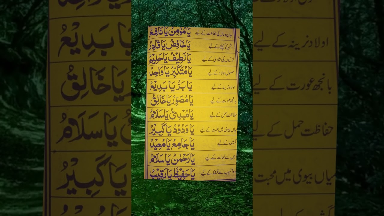 Urdu quotes/Urdu wazifa shorts youtubeshorts urduquotes urdupoetry