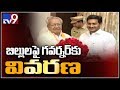 AP CM YS Jagan meets Governor Biswabhusan Harichandan