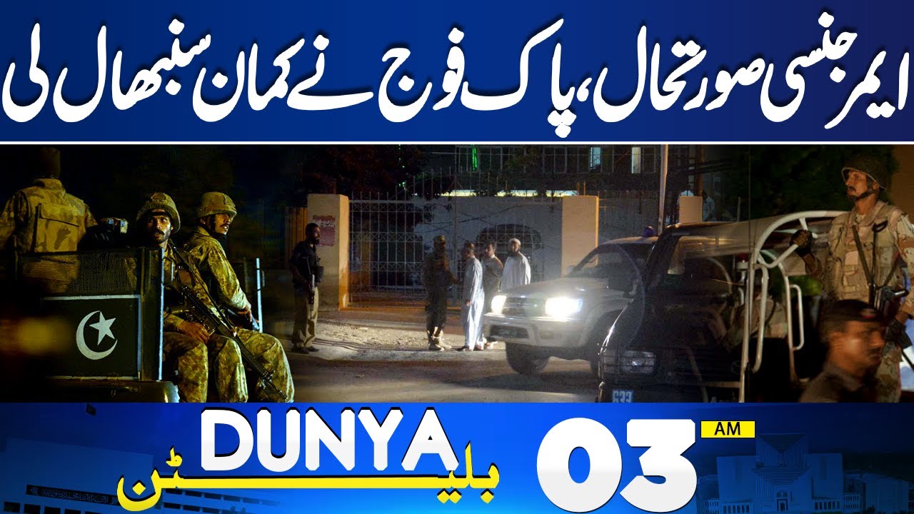 Pak Army In Action | By Elections Results  | 03 AM Bulletin | Master Mind Brhind Horrible Blast