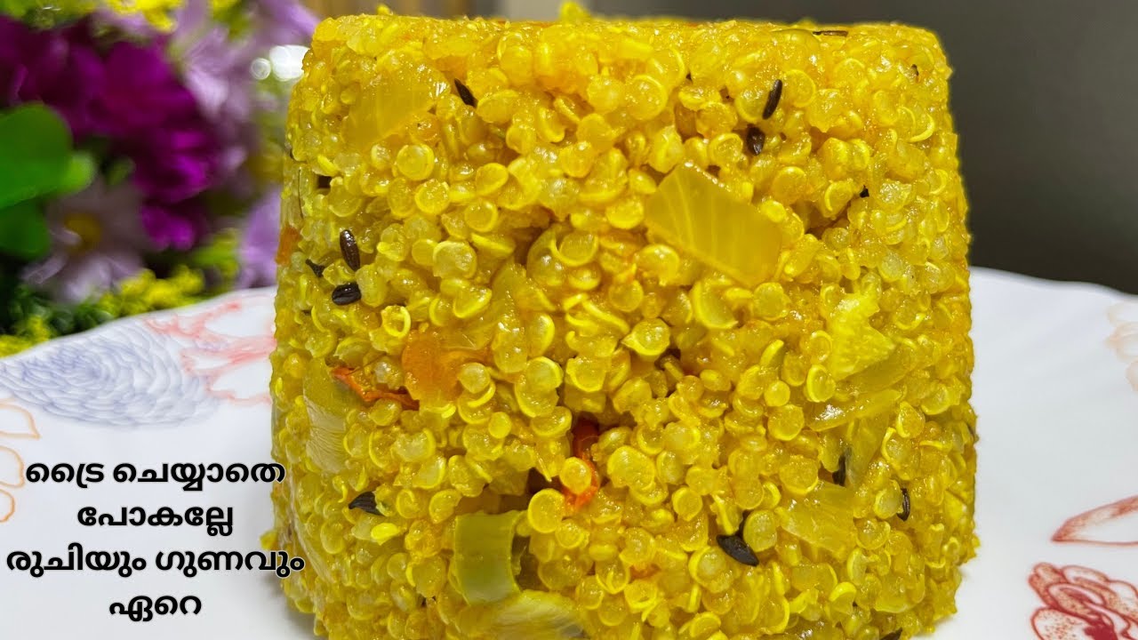 Perfect Quinoa Masoor Dal (Red Lentil)Kichadi/Quinoa Khichdi ഇത്ര