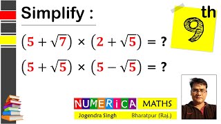 9th L#36 | Ch02 Number System | Example 16 (i) (ii) | Multiplication Of irrational Numbers Class 9