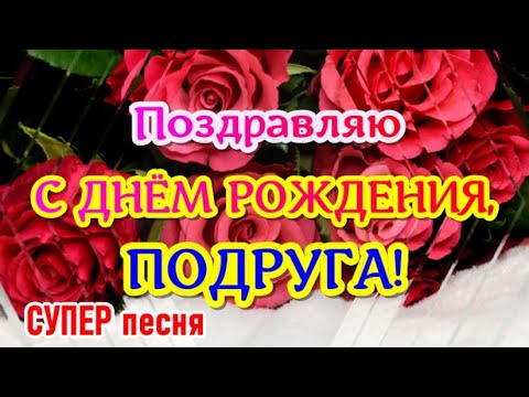 Текст песни-переделки «Вояж» («Ленинград») на день рождения женщине