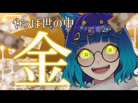 【 #FinalFantasyXIV 】紅蓮 途中までの金策でお金を貯める！【 #個人VTuber / #JPVTuber 】