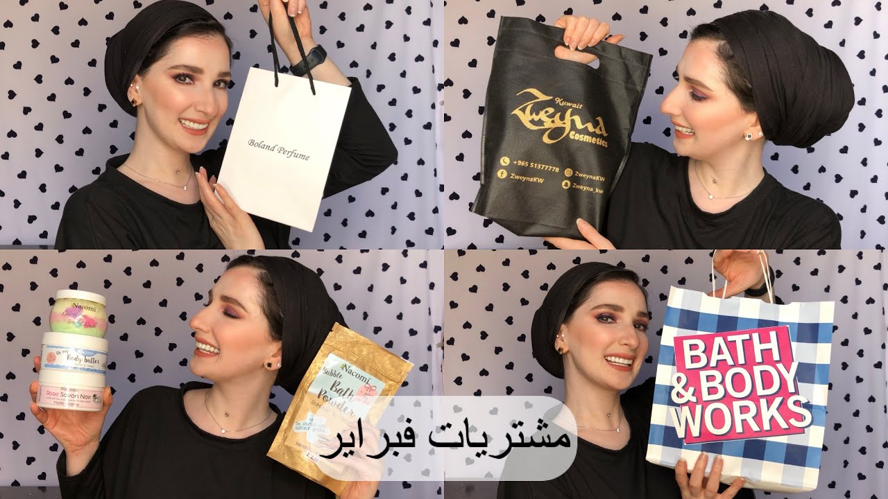 مشتريات شهر فبراير | Noj | February Haul