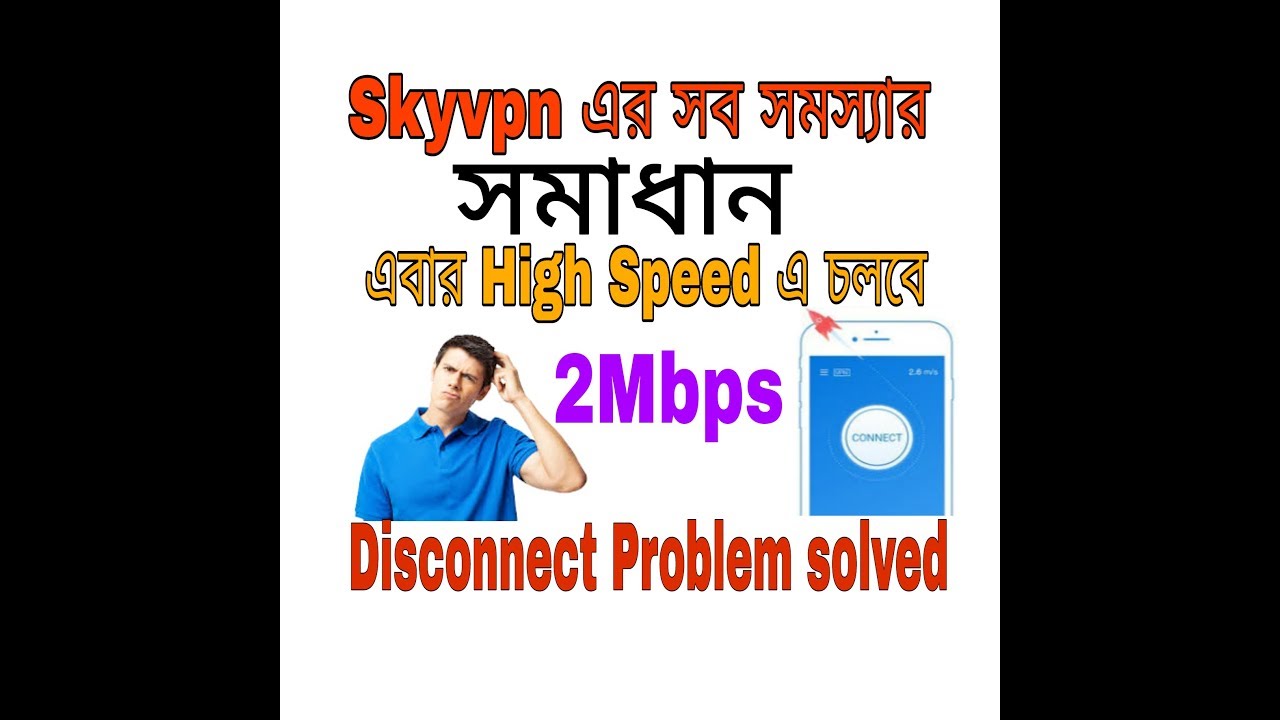 Skyvpn Disconnect problem Solved ৷৷ problem solve today new update৷৷ Bangla Tetorial 2018 ৷৷