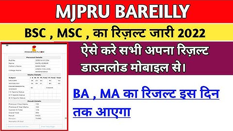 mjpru ba 2nd year result 2022 | mjpru ma 1st year result 2022 | mjpru news today |Ba 1st year result