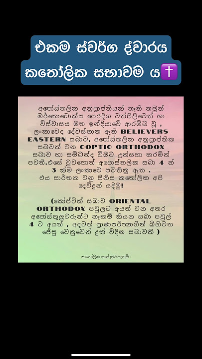 සතුට යනු කතෝලිකයෙකු වීමයි ✝️✝️✝️ #remix #dj #music #bass #trending