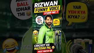 Muhammad Rizwan stump mic funny moment😂🤣