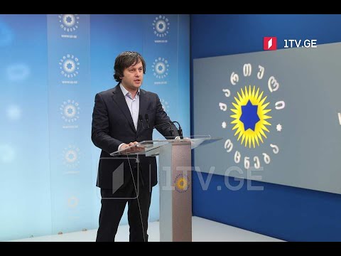 #არჩევნები2020 „ქართული ოცნების“ განცხადება