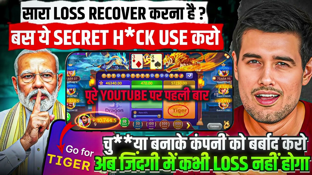 Dragon Vs Tiger Game Tricks | Dragon Tiger Winning Tricks New | Dragon Tiger Game Tricks 