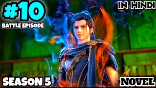 Stellar Transformation Season 5 Episode 10 Explained in Hindi/Urdu | Stellar Transformation in Hindi