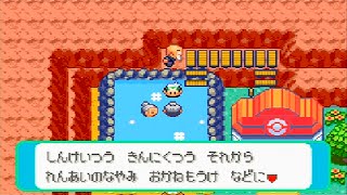 ポケットモンスター エメラルド Part 14 フエンタウン 通常プレイ Pokemon Emerald Youtube ポケットモンスター エメラルド Part 14 フエンタウン 通常プレイ Pokemon Emerald Youtube