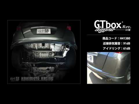 製品情報：hyper GTbox Rev. H41380 | 柿本改 KAKIMOTORACING | 自動車