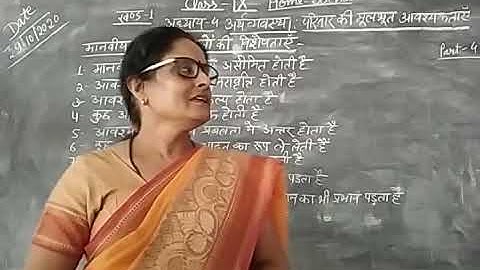 Class-9 Home Science Chapter-4 Part-4 By Saroj Srivastava