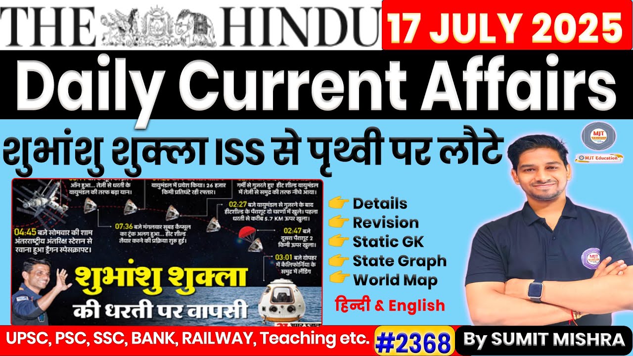 17 July 2025 Current Affairs Daily Current Affairs 2025 Today Current ...