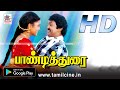 Pandithurai Full Movie பாண்டித்துரை பிரபு குஷ்பூ நடித்த காதல்சித்திரம்