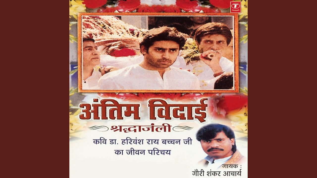 Kavi Dr Harivansh Rai Bachchan Ji Ka Jivan Parichay YouTube