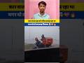 Garib samajh raha tha 🤯 Magar nikla Badshah #trendingshorts #ytshorts #shortsfeed #viralvideos