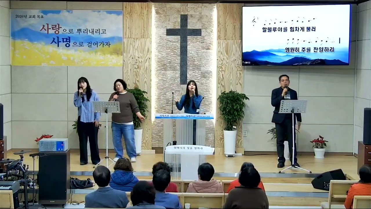 (찬양팀) 여기에 모인 우리 + 태산을 넘어 험곡에 가도 + 나의 기도하는 것보다 + 모든 영광과 존귀와 능력