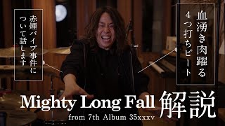Mighty Long Fall (ONE OK ROCK) - 解説