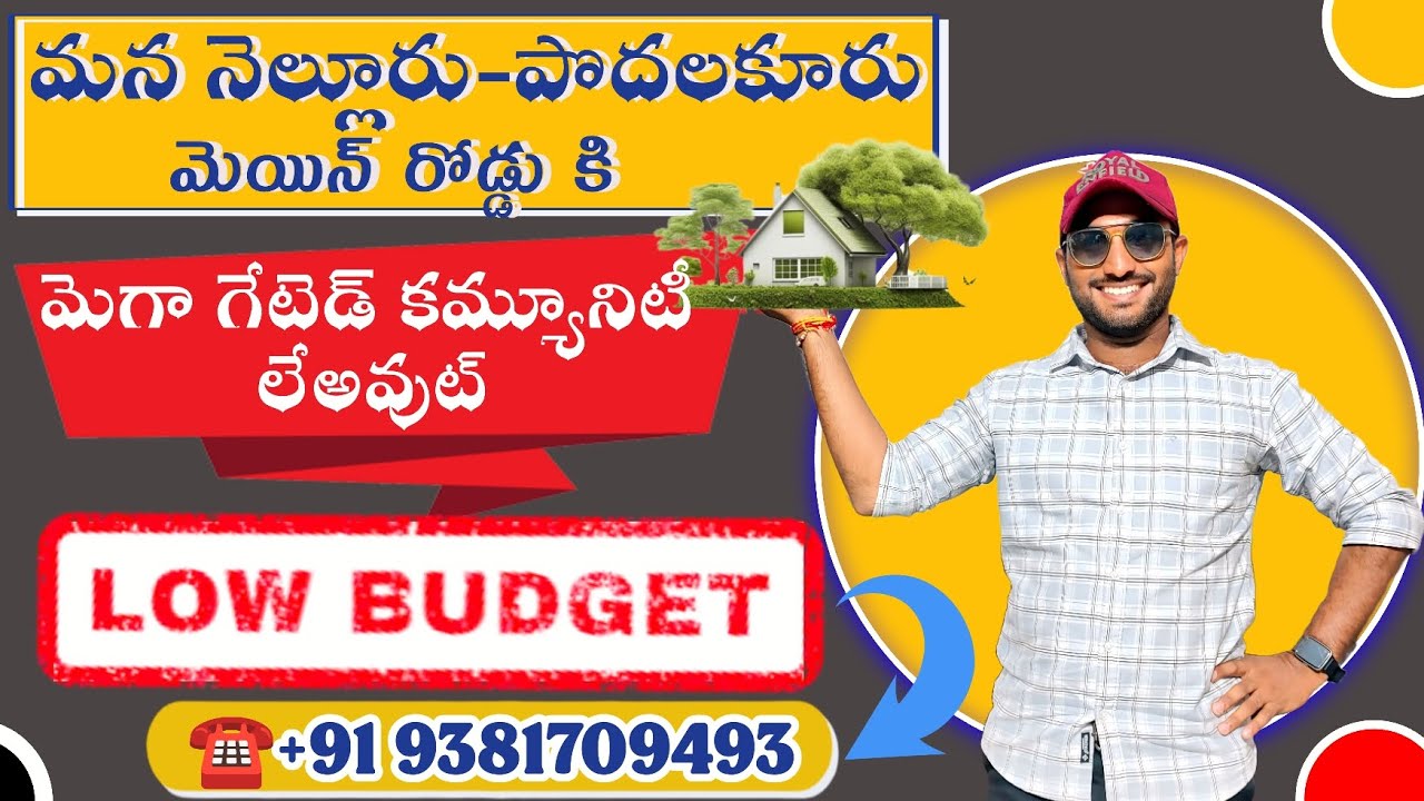 Low budget plots for sale@Nellore #nellore #plots #property #house #lowcost #farmhouse #plotsforsale