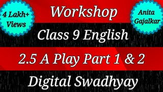 Workshop Class 9 English 2.5 A Play Part 1 & 2 । workshop a play part 1 & 2 । workshop 2.5 a play