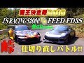 《ENG-Sub》仕切り直しバトル!! 魔王決定戦 2016 峠最強伝説【Best MOTORing】2016