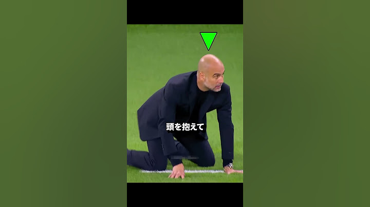 【衝撃】マンチェスターシティの選手のミスに対してのペップのリアクションがヤバ過ぎる!!