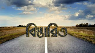 3D Name On Streetpixellabnow Tech Timephoto Editing2020