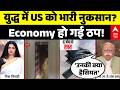Iran US War Update: ईरान के खिलाफ युद्ध में US को हुआ भारी नुकसान? | US | Trump | Asim Munir