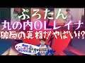 ぷろたんと丸の内OLレイナが破局！その真相がやばすぎる...YouTuber同士のカップルは続かない!?