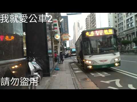 (首都客運)首都客運集團特輯161