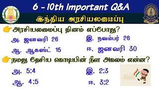 👮‍♂Polity - TNPSC & TNUSRB SI EXAM 2023 Sub Inspector அரசியலமைப்பு group 4 si exam preparation tamil