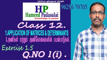 T. N State Board New Syllabus Std 12 Chapter 1 Application of matrices and determinants Q.No 1(i)