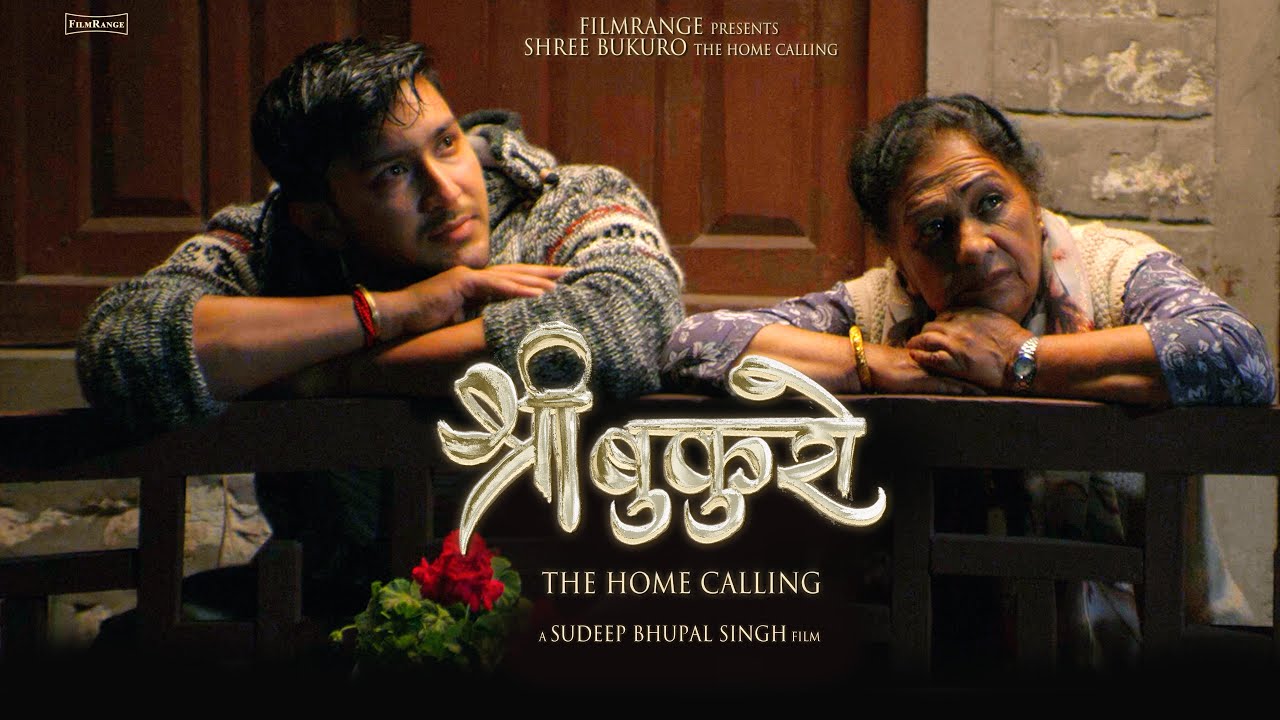 Teaser 2 | Shree Bukuro, The Home Calling