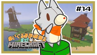 【MINECRAFT 統合版】ぬいぐるみは島を開発する　#14