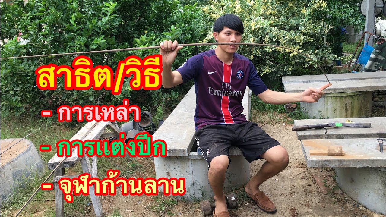 การเหล่าปีกว่าวจุฬาด้วยไม้ก้านลาน