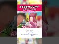 【めざせポケモンマスター -with my friends- / サトシ(CV:松本梨香)】Aメロ アカペラで歌ってみた! 歌い方ポイント解説・歌詞付き #shorts