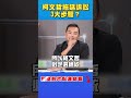 柯文哲政治動向與爭議