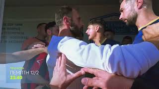 Βίλατζ Λιμπερταδόρες |  ΠΡΕΜΙΕΡΑ  |  Πέμπτη 12/2 ,23:40 (trailer)