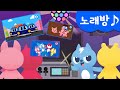 미니특공대 노래방♪ | 경찰차송 | 소방차송 | 치카송 | 호키포키 | 돼지가족 | 미니팡TV 율동동요♬